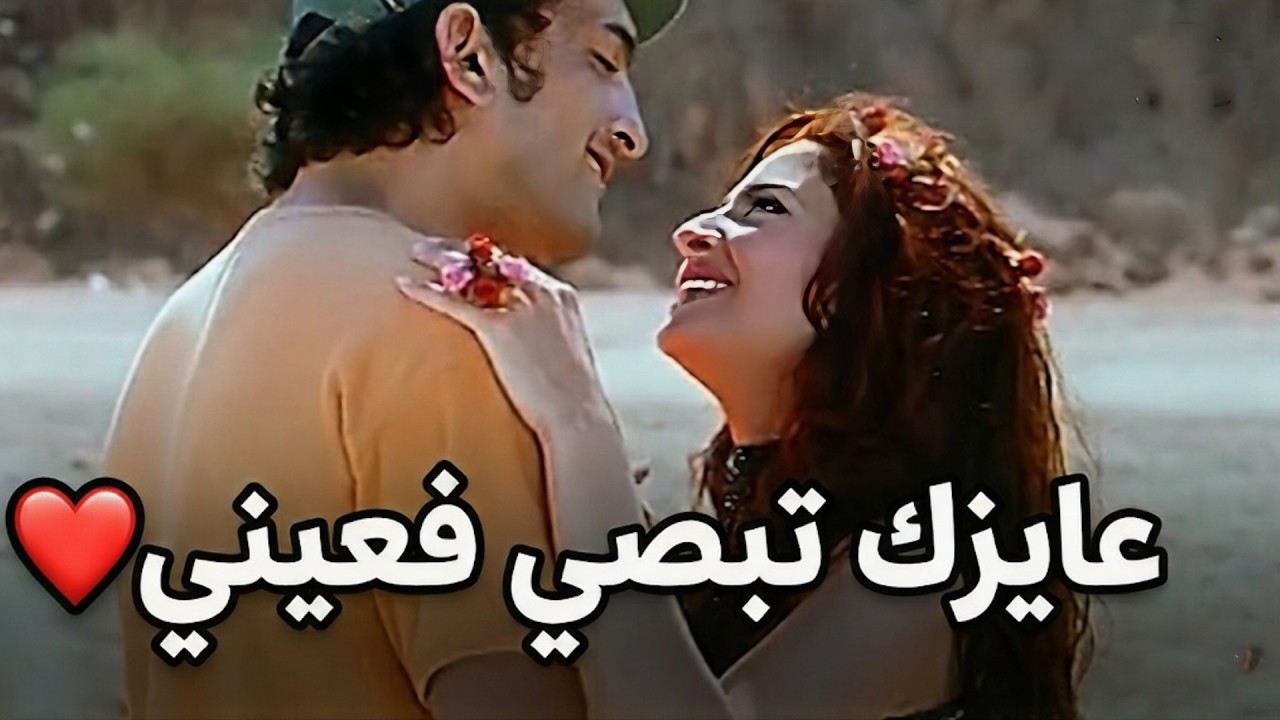 خدت قلبه من أول نظره، ومن ساعتها كله اتغير❤️✨