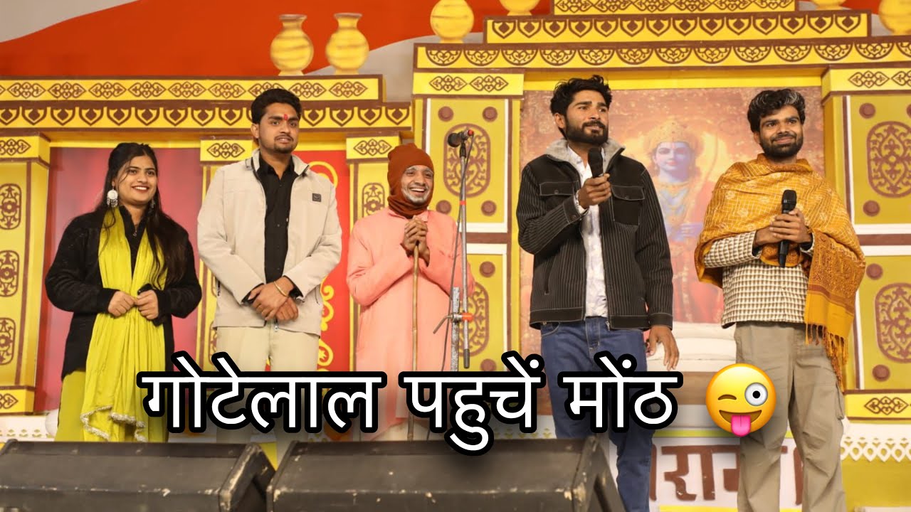 झांसी के मोंठ मैं उपाध्याय टीम 🤩😍|| vlog by bittu upadhyay 