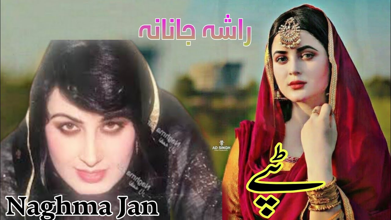Naghma Jan Sad Tapay | Rasha Janana | Pashto Tapay | نغمہ جان سیڈ ٹپے