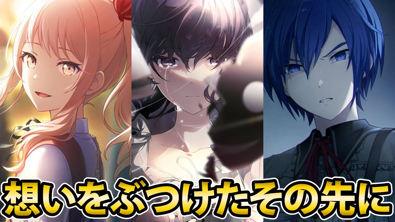【プロセカ】仮面の私にさよならをの感想など