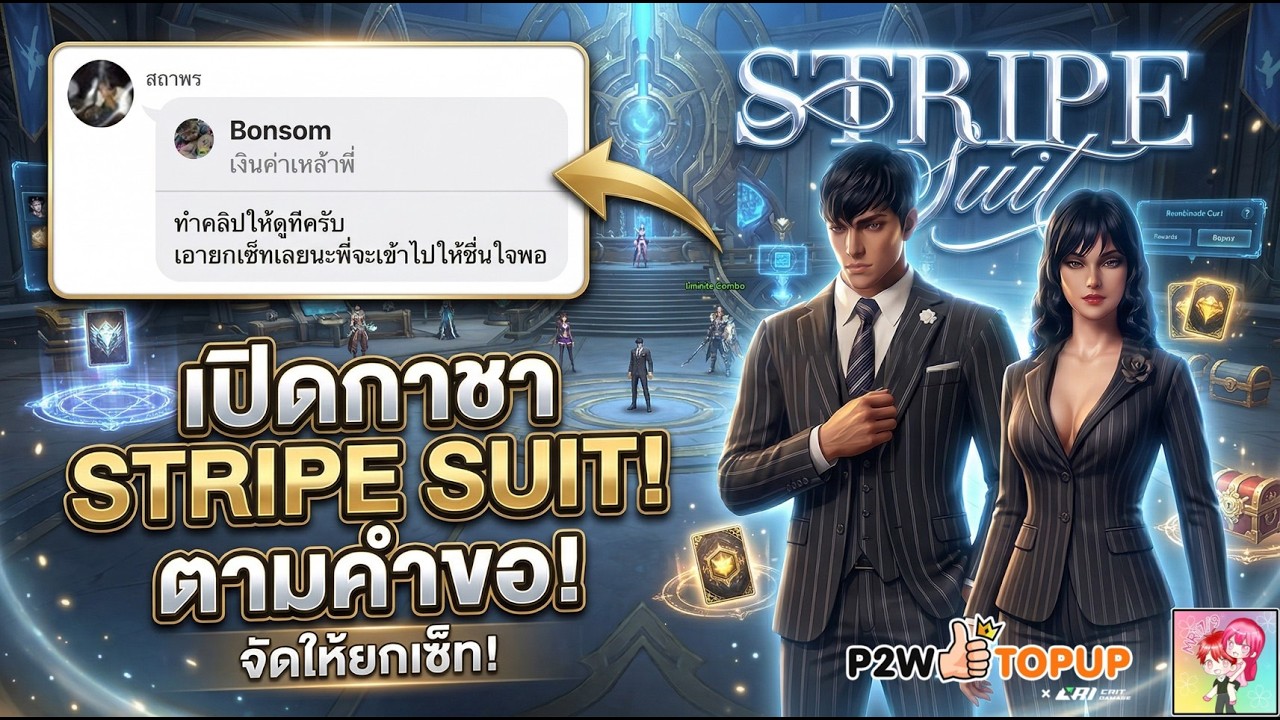 Cabal: Infinite Combo: Opening Stripe Suit Gacha as requested.