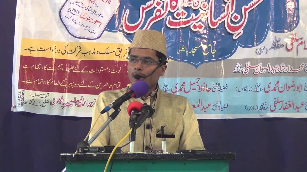 Tazqiya E Nafs - Shaikh Abdul Gaffar Salafi