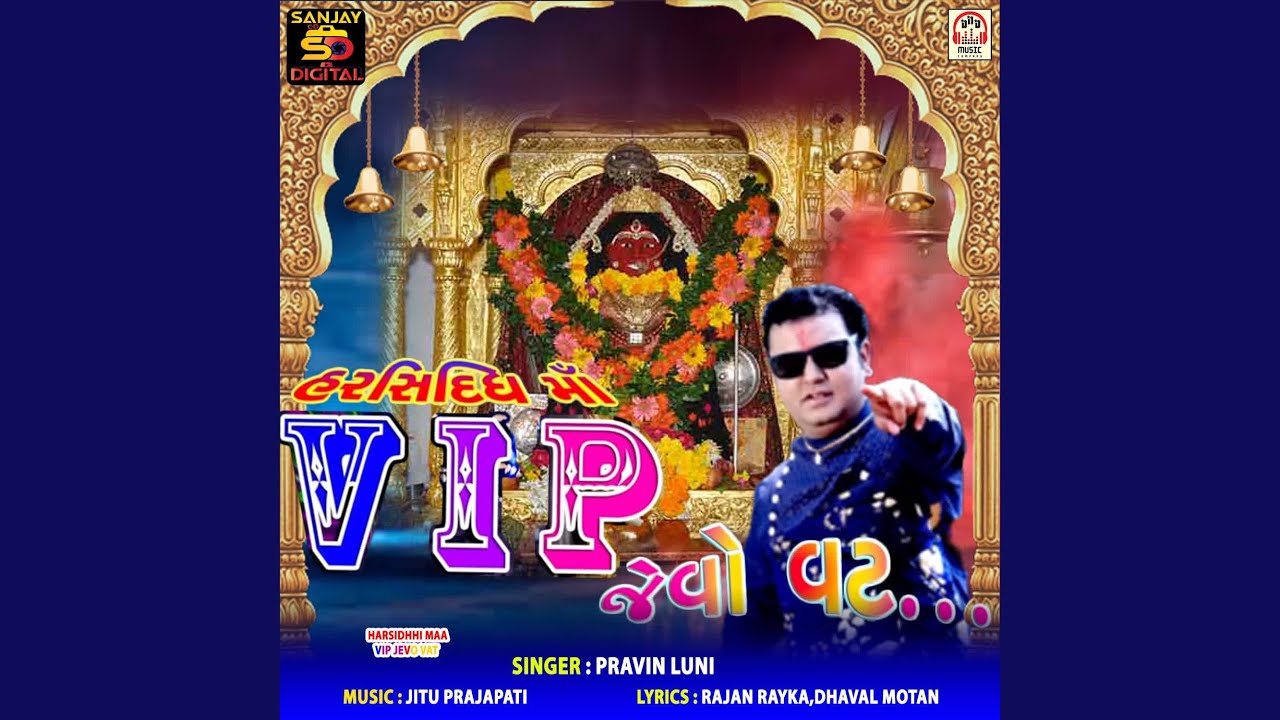 Harsidhhi Maa VIP Jevo Vat
