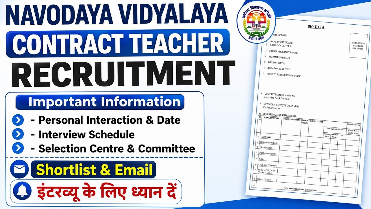 NVS Contract Teacher | Interview | Form Filling | Selection | Last Update #nvs #contractTeacher #Nvs