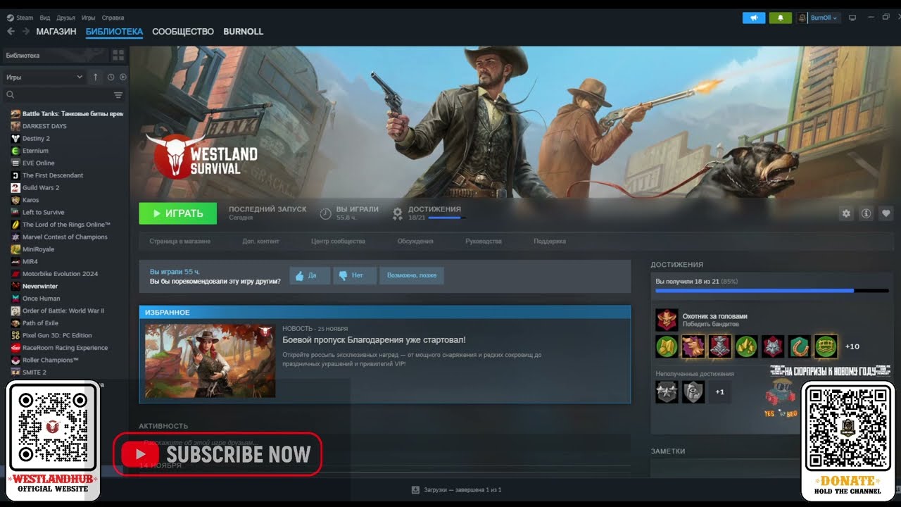 Westland Survival/Update 11.0.0/All Tracks Lead to Adventure/Трек — ваш новый путь к прогрессу/ч.1