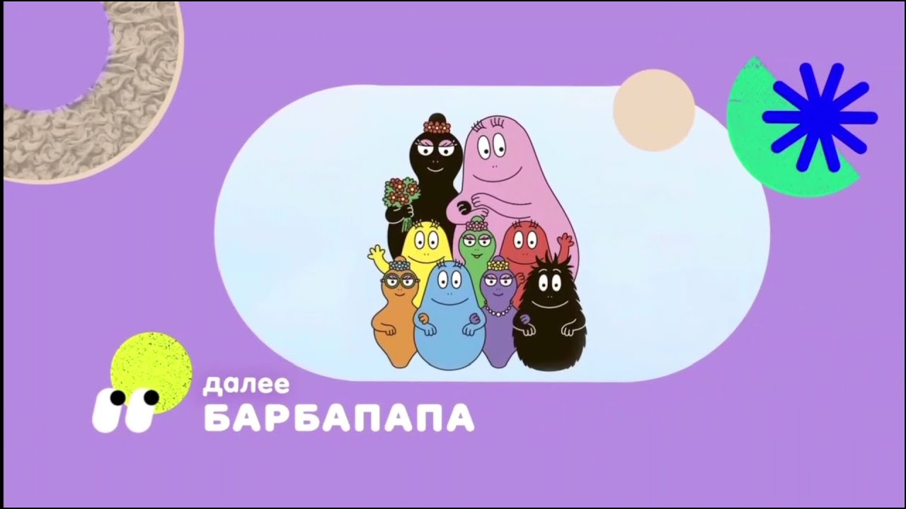 Фрагмент эфира Kids TV (01.06.2023)