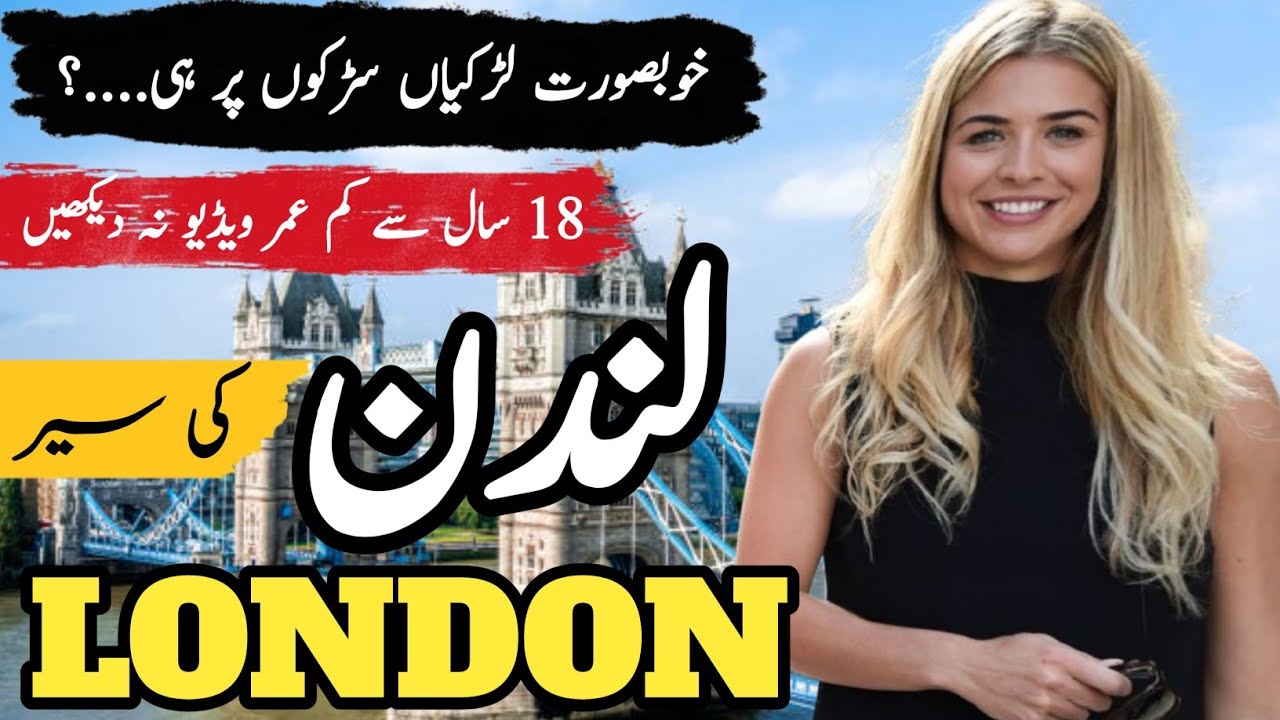 Travel to London || amazing facts about London || documentary about London in Urdu