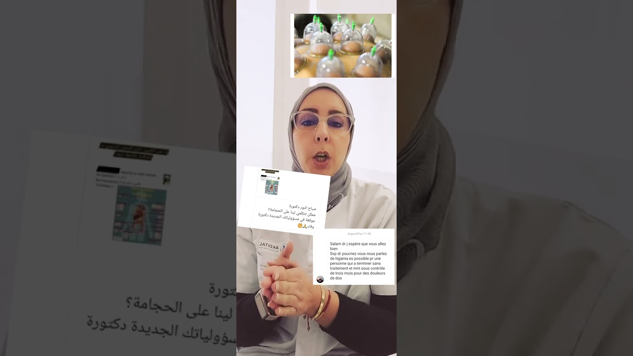 الحجامة و السرطان 💥💥🎀@drwafa.allam.oncologist