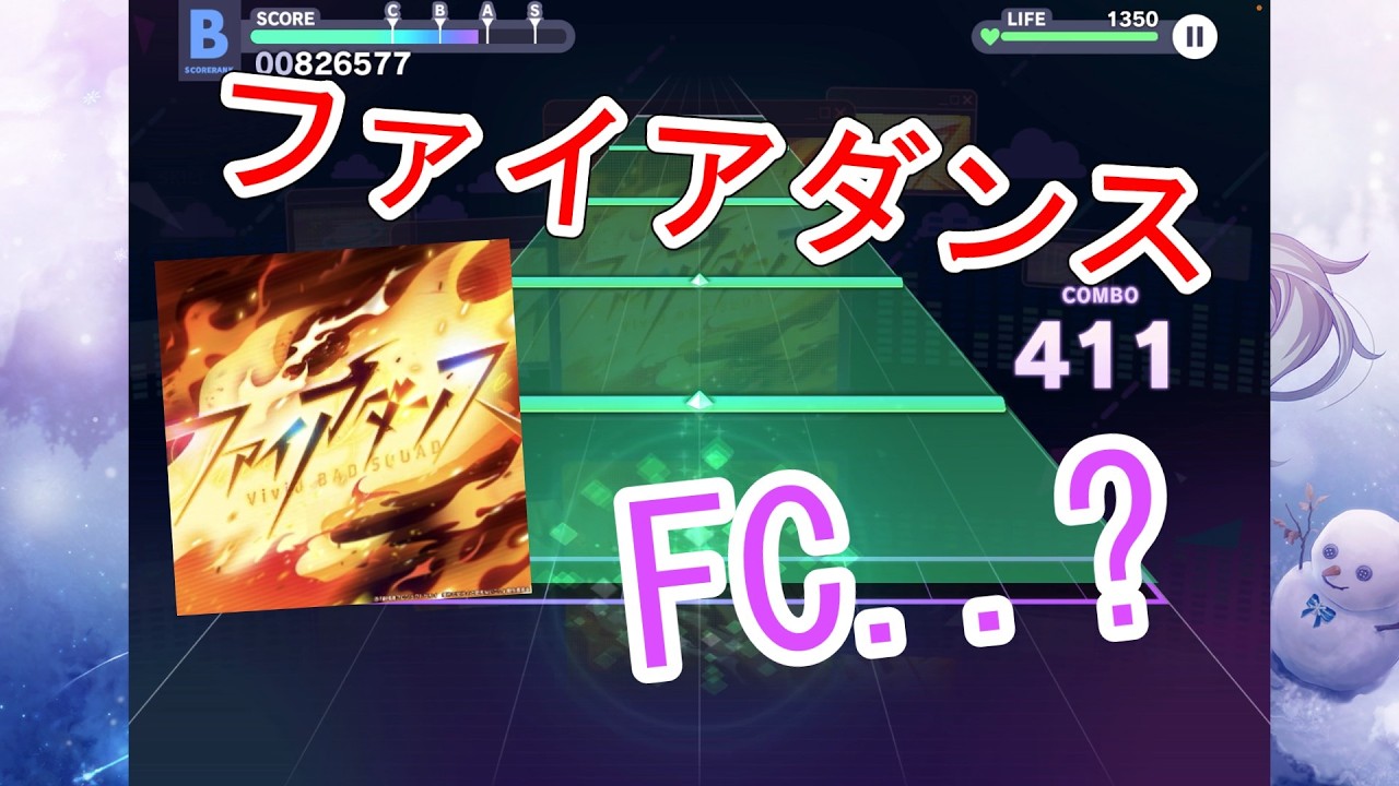 ファイアダンス(master29)のFCを狙った結果......   【プロセカ】　【ゆっくり実況】