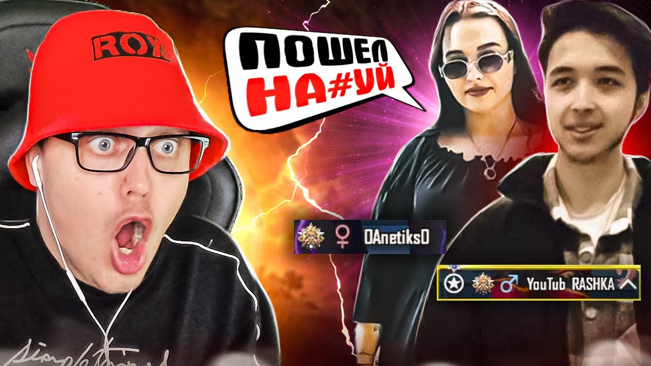 ТОКСИЧНАЯ КОМАНДА В PUBG MOBILE | ТДМ 1vs1 ПРОТИВ САМОУВЕРЕННОГО РАНДОМА ПО ФЛАЖКУ