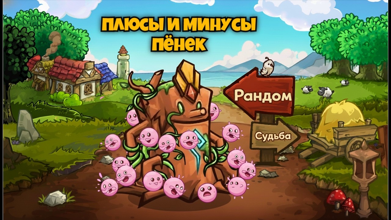 Плюсы и минусы сильнейшего билда на дерево I Skill legends royale I РНВ