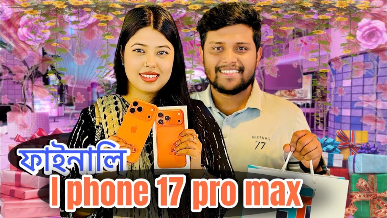 ফাইনালি I phone 17 pro max কিনে ফেললাম || Finally I bought  iPhone 17 Pro Max || Prince & Opshory ||