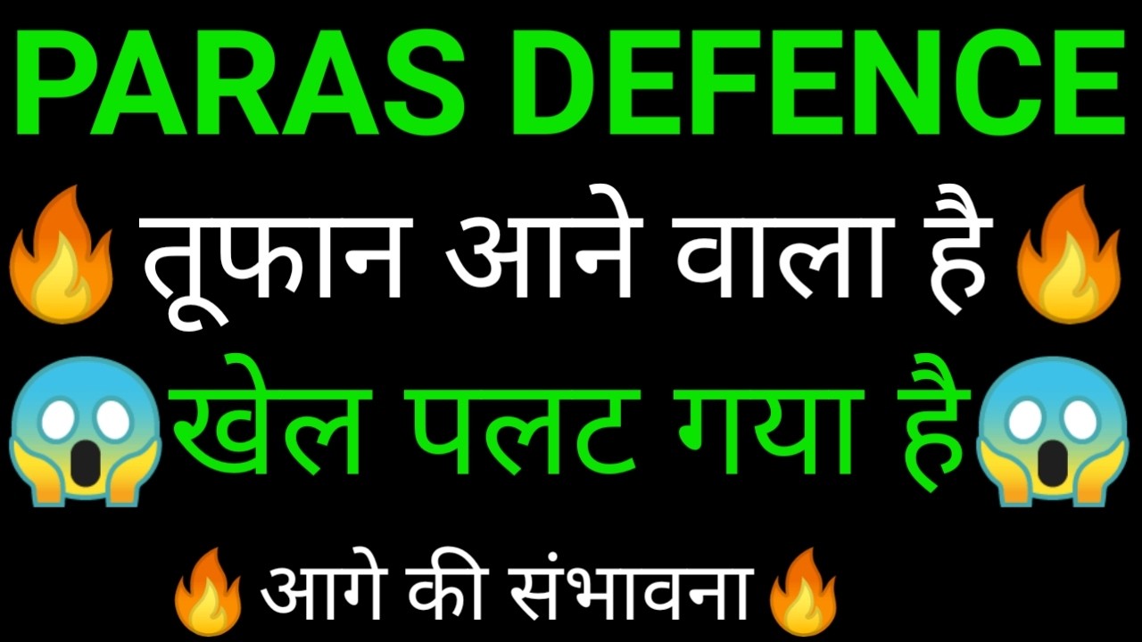 PARAS defence share 🔥✅ | PARAS defence share latest news today | PARAS defence share news | PARAS
