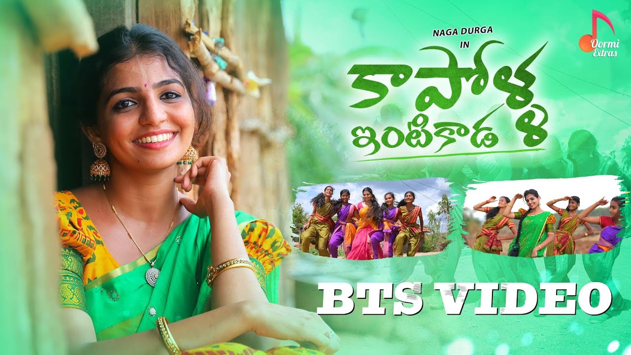 Kapolla Intikada Making Video | Ft. Naga Durga | Telugu Folk Songs | New Songs 2022 | Oormi Extras