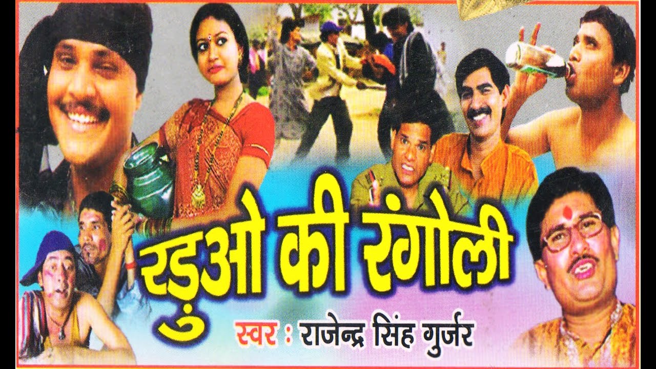 Randuo Ki Rangoli | रंडुओ  की रंगोली  | Comedy Kissa
