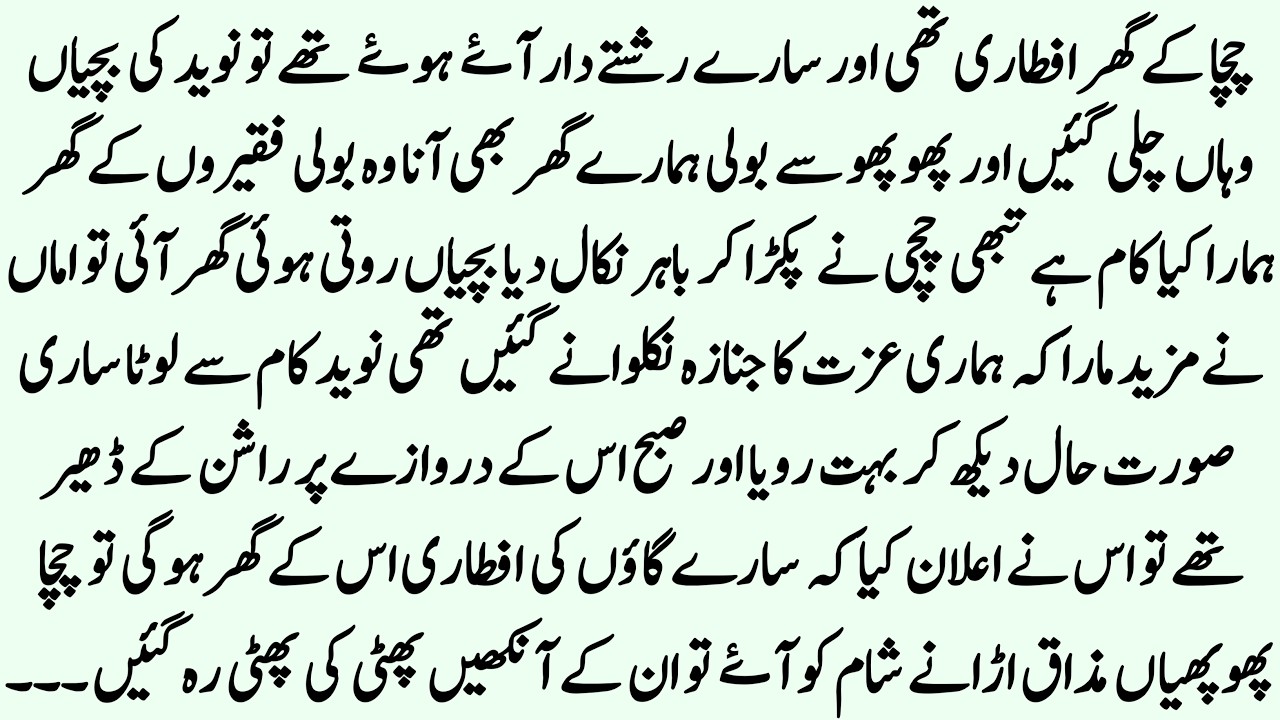 Chachi ne iftari par bachiun ko ghar se nikal dya || emotional Moral story