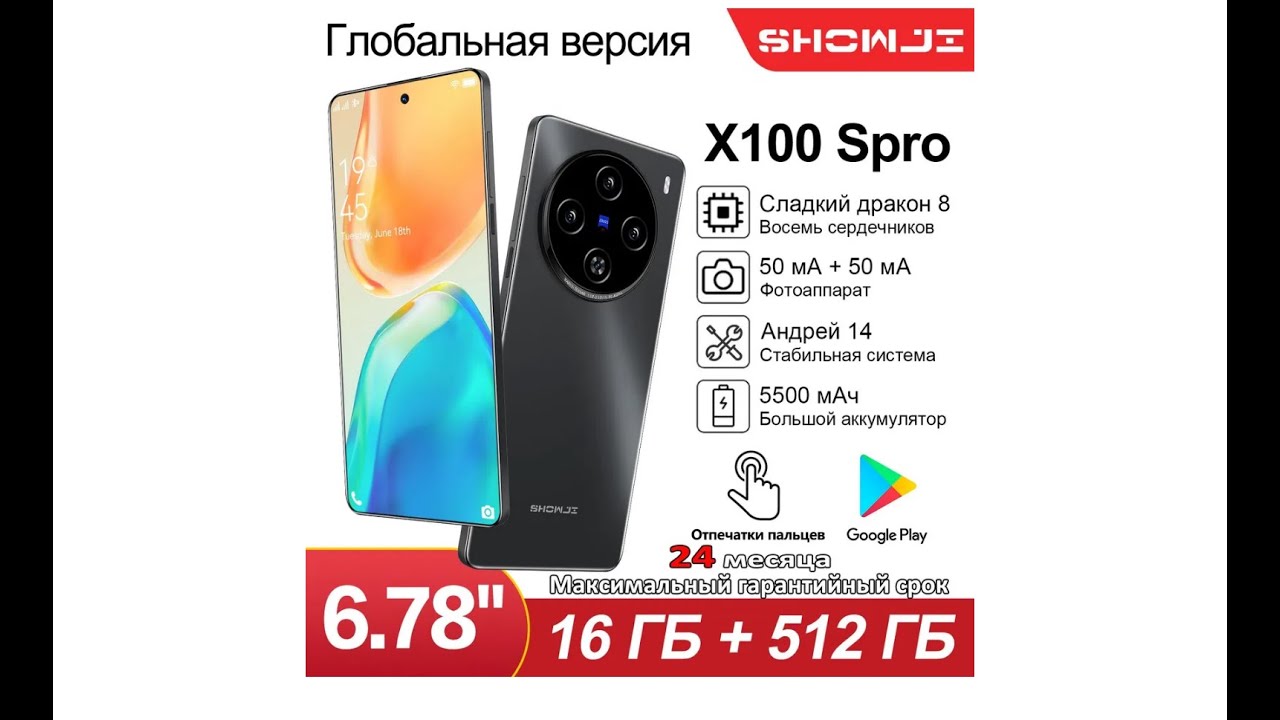 SHOWJI Смартфон и 8 сладких драконов