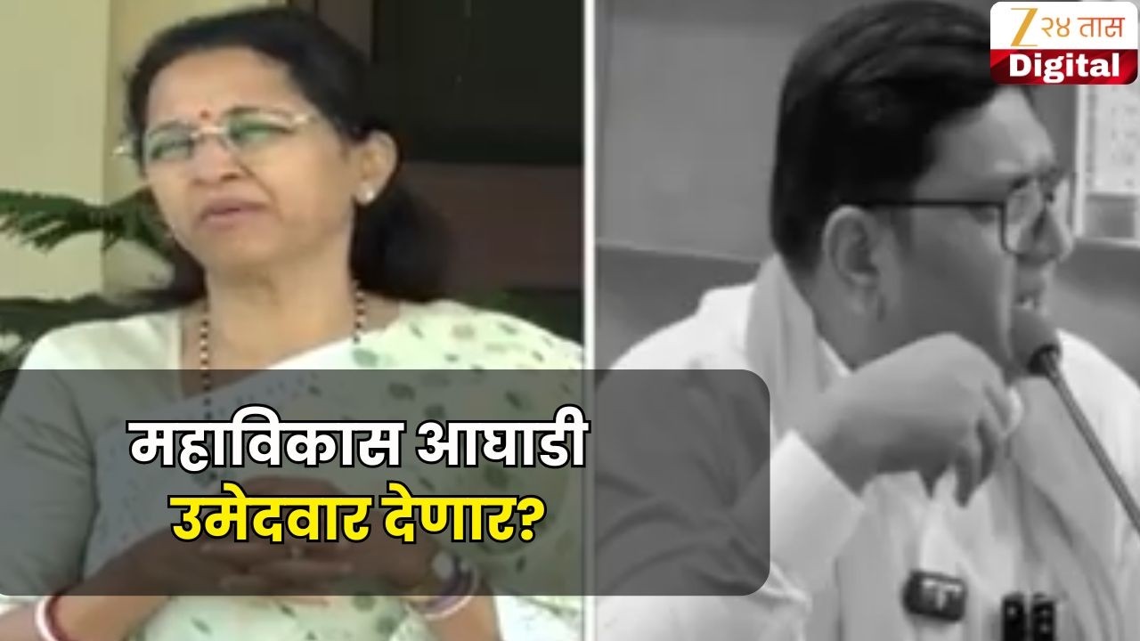 Special Report | MVA | महाविकास आघाडी उमेदवार देणार?