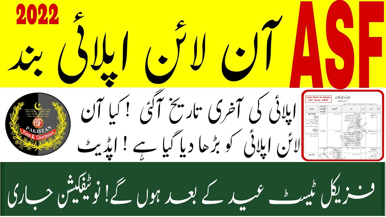 Asf online apply last date 2022|| Asf physical test update 2022|| Asf physical message start 2022||