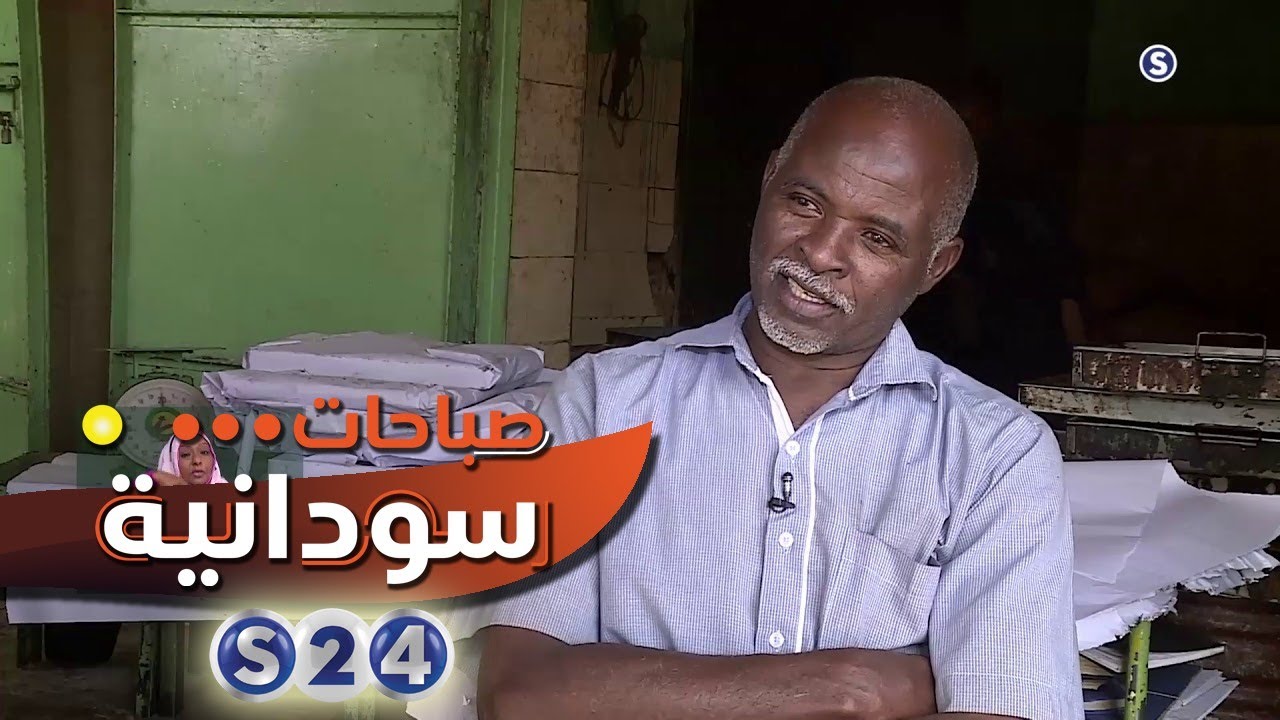 ملامح مهنه مع  صناعة الحلويات والخبائز - مصنع شريف عمر للحلويات والمعجنات - صباحات سودانية