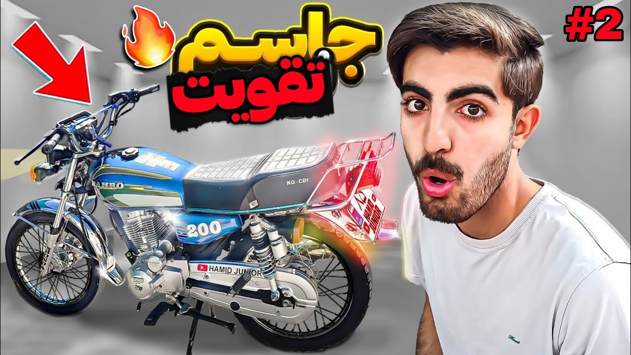 با کمترین هزینه جاسم رو تقویت کردم 🔥 خیلی وحشی شد | شتابش از ماشین هم بیشتر شد 😮