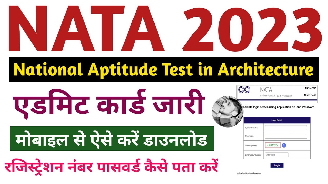NATA Admit card Download 2023 | NATA Admit card Mobile se kaise nikale | NATA Admit card 2023