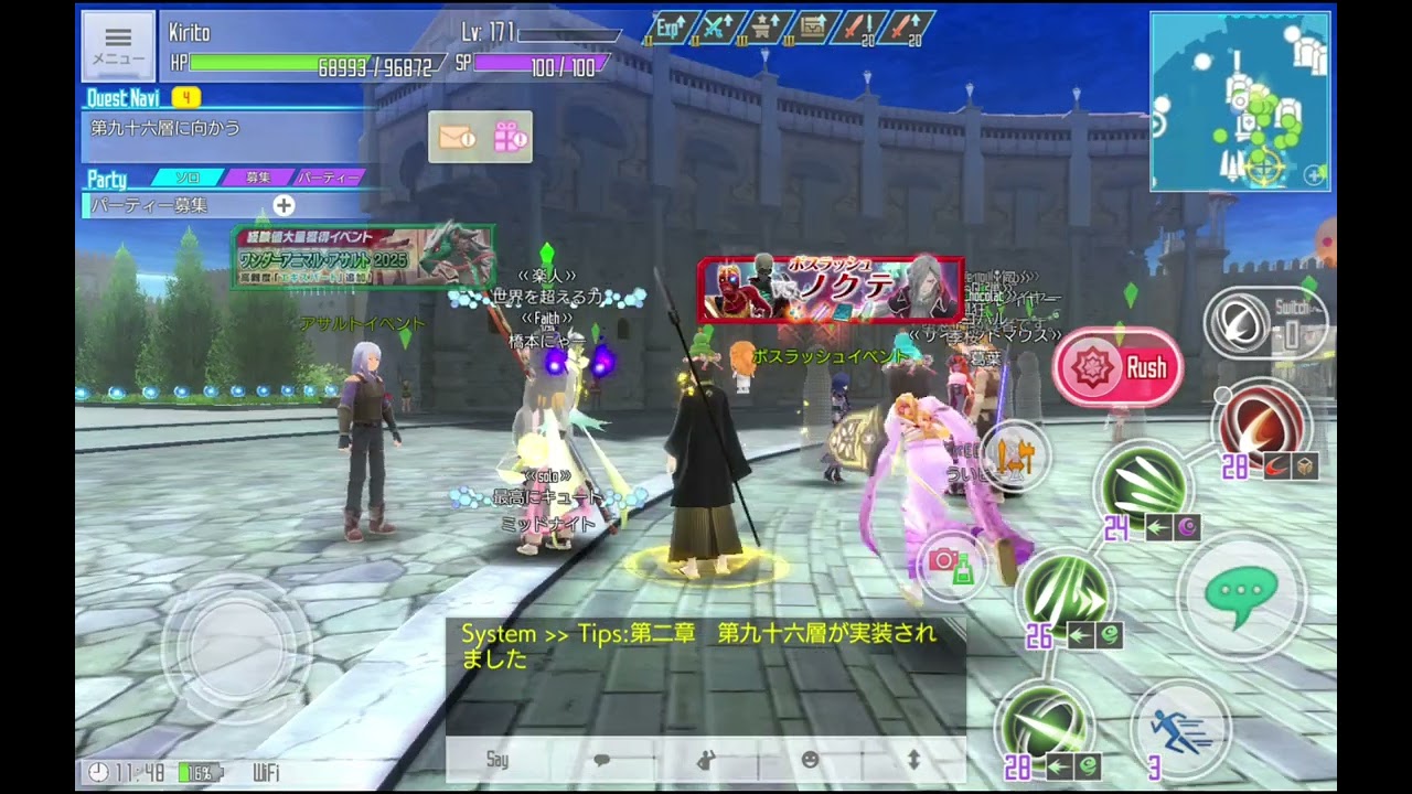 January 22, 2025 Kirito x Asuna log out game Sword Art Online Fairy Dance (Alfheim Online) [21:07PM]