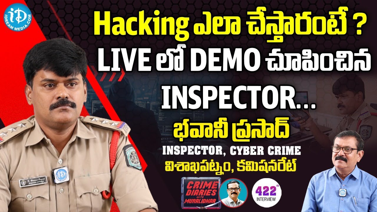 Inspector Bhavani Prasad | Exclusive Inteview | Crime Diaries with Muralidhar || @iDreamNews1