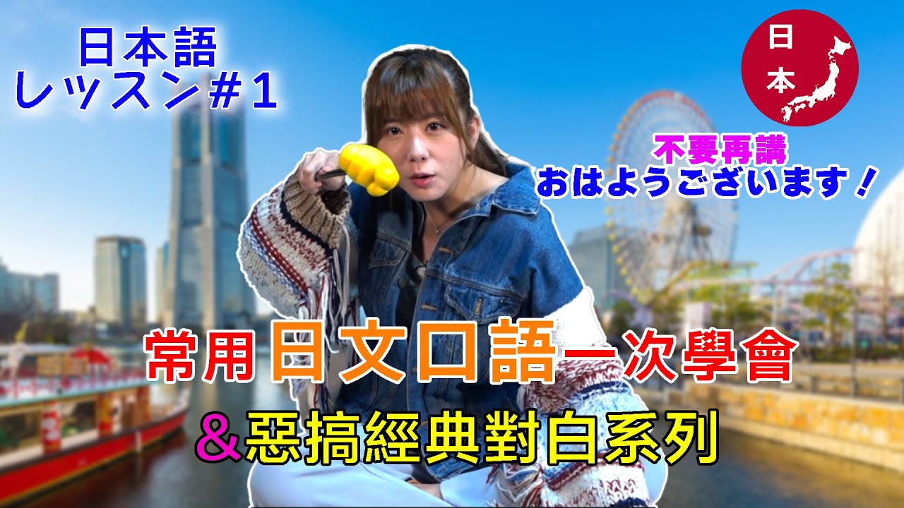 女神教室｜ 陳嘉慧｜Erica之日文教室｜女子高中生