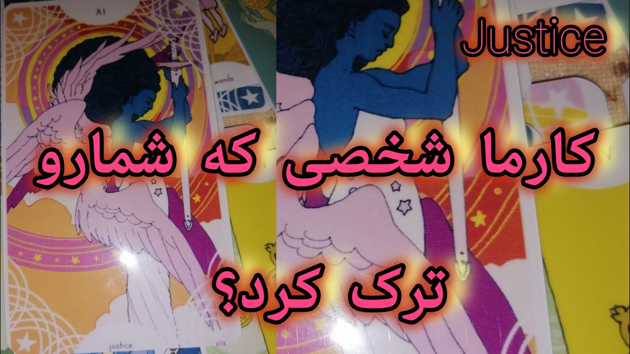 فال تاروت ماهور❤️کارما کسی که شما را ترک کرد 👹👿👽💔