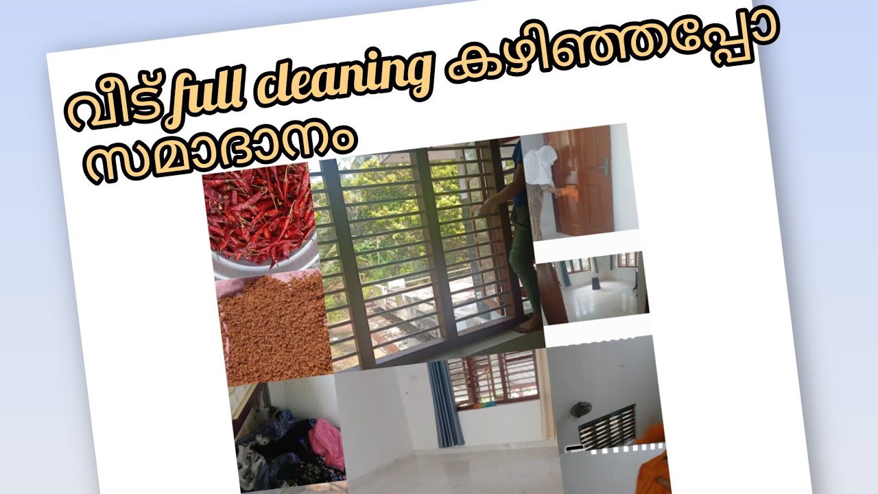 നനച്ചു കുളി പണിയുടെ പുതിയൊരു വീഡിയോ കണ്ടാലോ. #yuotubevedio#cleaning #nanachu kuli #viral vedio