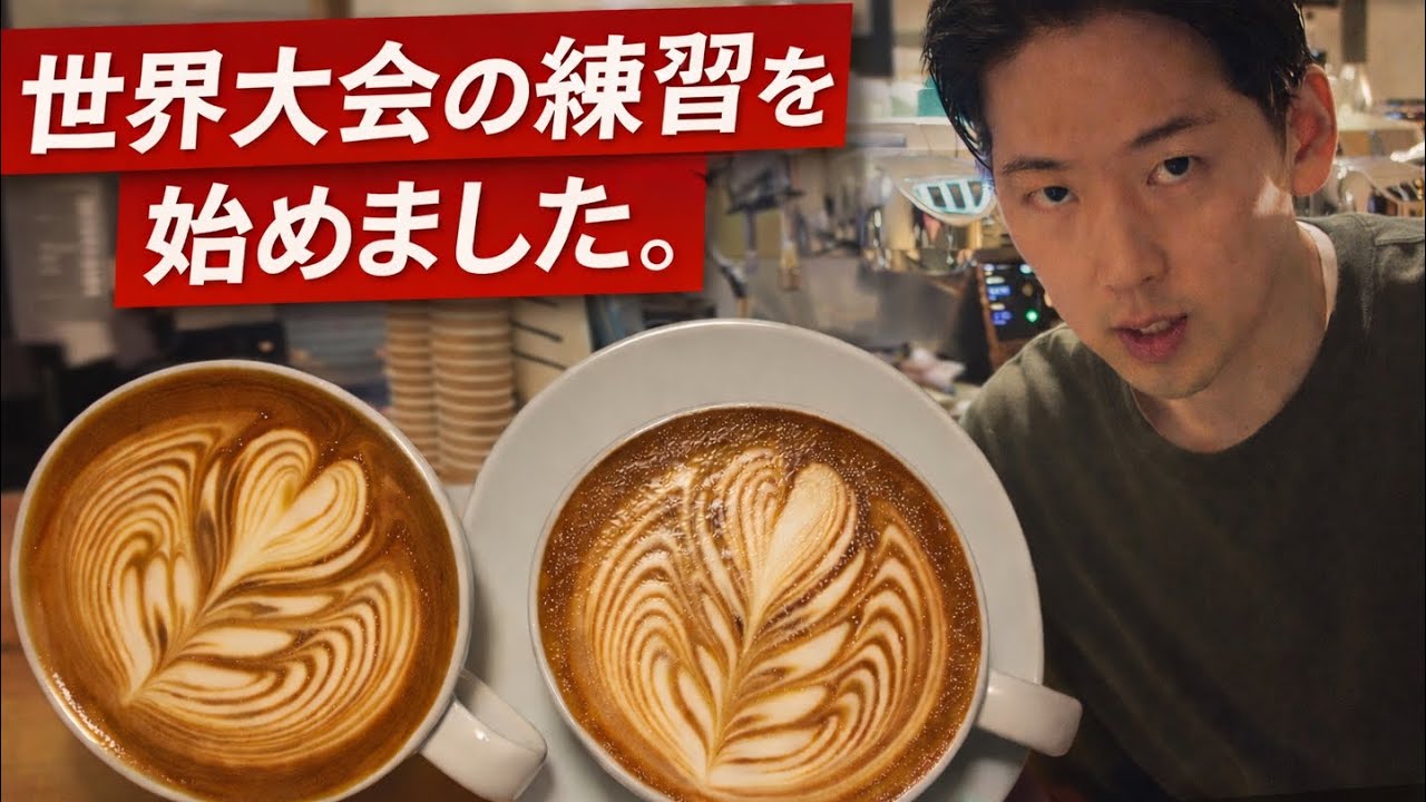 世界大会に向けて練習開始｜タイム計測して2杯勝負【シカゴ編】