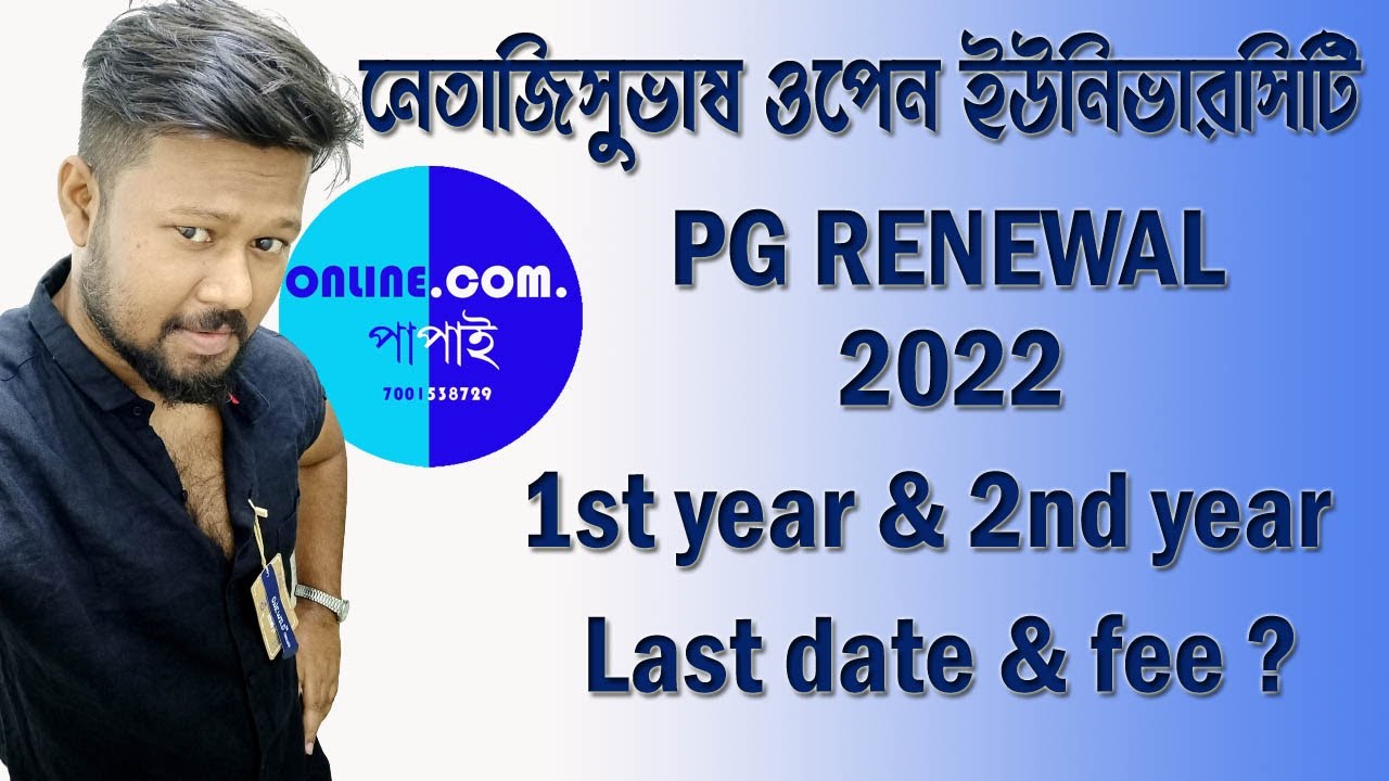 NSOU PG 1st & 2nd year Renewal 2022 / MA / MSW / 2nd year admission details