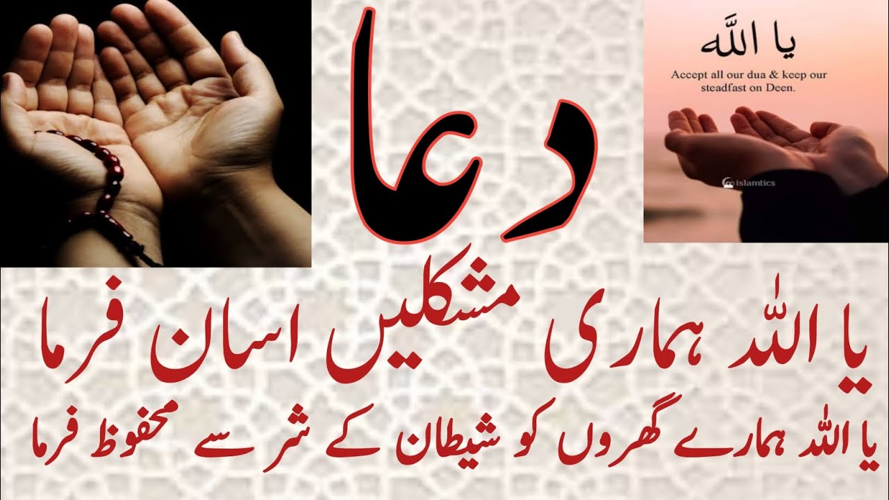 is Dua Mein Shamil hokar Apne Rab Se Gunahon ki Tauba kar le