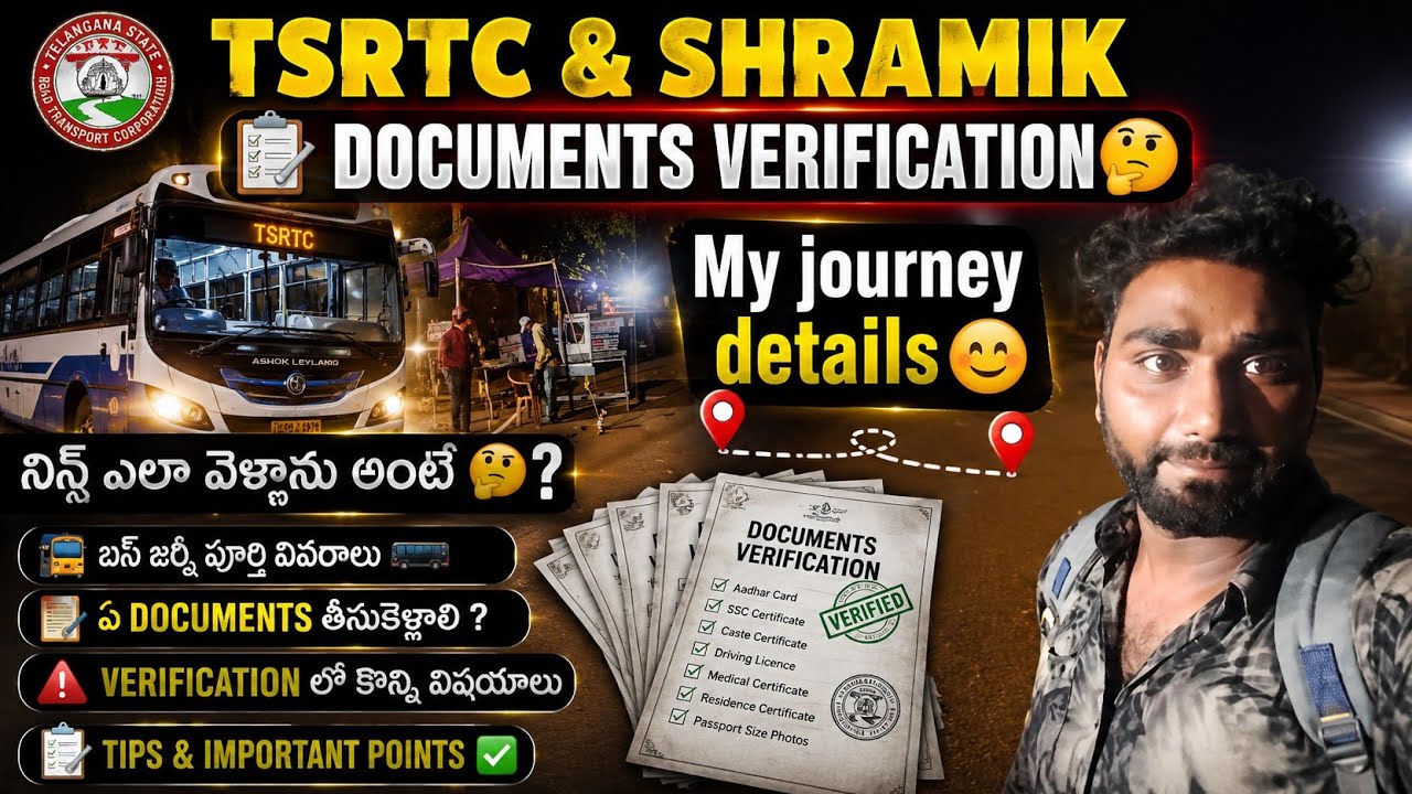 TSRTC Shramik Document Verification Explained / My Journey / Railway VP Telugu