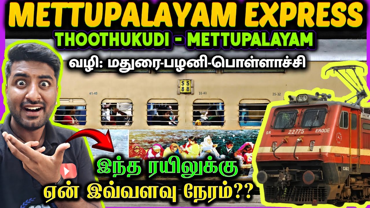😱🚆 I Tried the NEW Tuticorin - Mettupalayam Express… You Won’t Believe What Happened! | 16766 Train