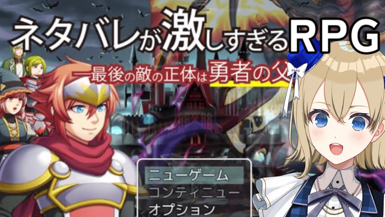 【初見さん大歓迎】ネタバレが激しすぎるRPG実況プレイ！ #毎日あまあわ ＃新人Vtuber #ゲーム実況