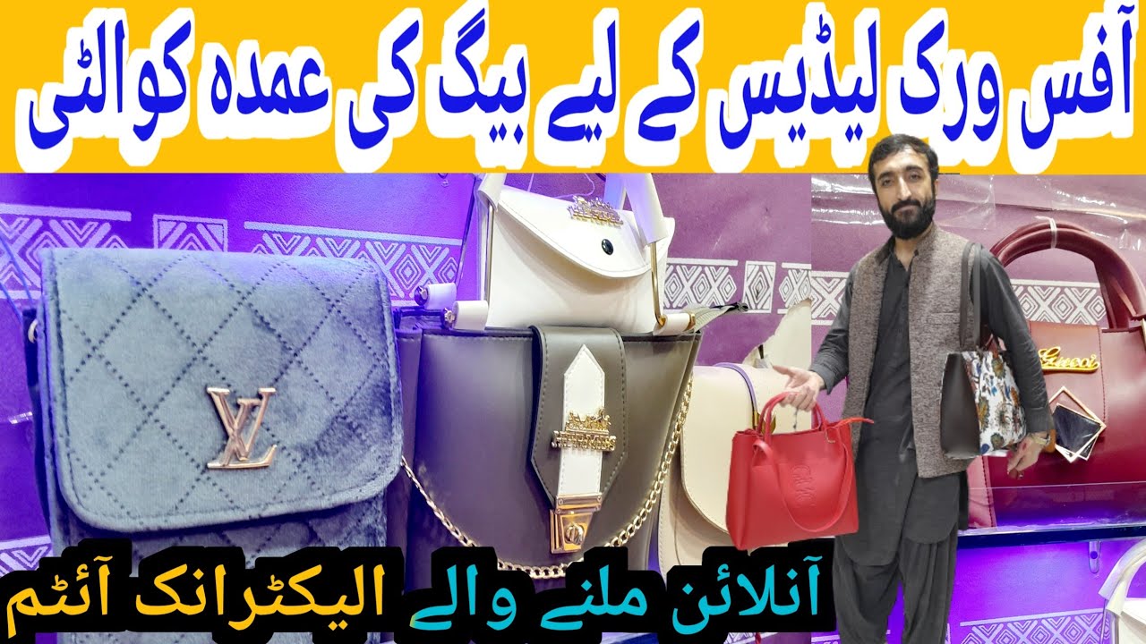 Branded Ladies Purse Wholesale Market Karachi | Ladies Bag Wholesale | Wholesale Market