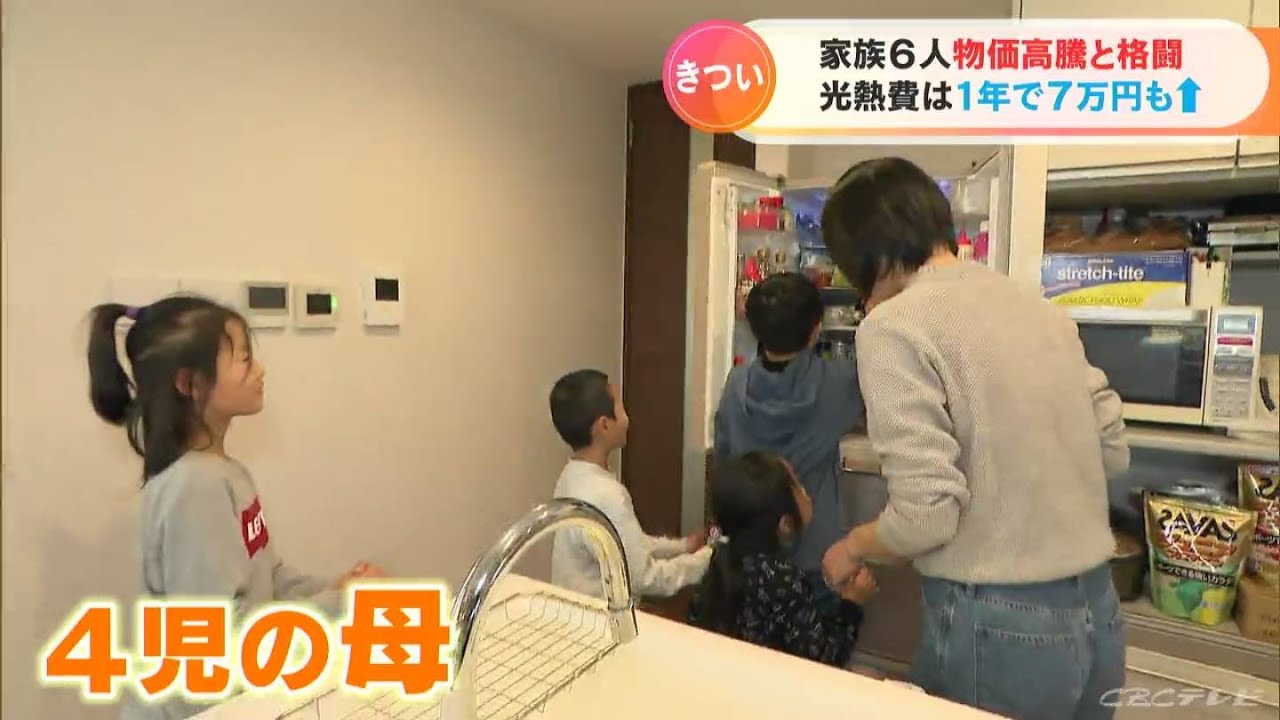 「量は減らさずたっぷり食べさせてあげたい…」食べ盛りの子ども４人のお母さん(35）“節約術”をのぞいてみました