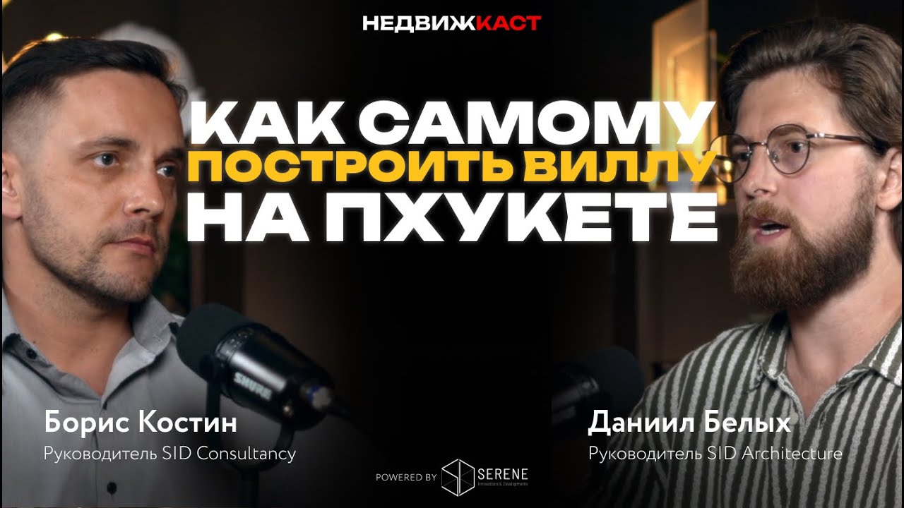 Как самому построить виллу на Пхукете. Какие типовые проблемы в виллах от застройщиков на Пхукете