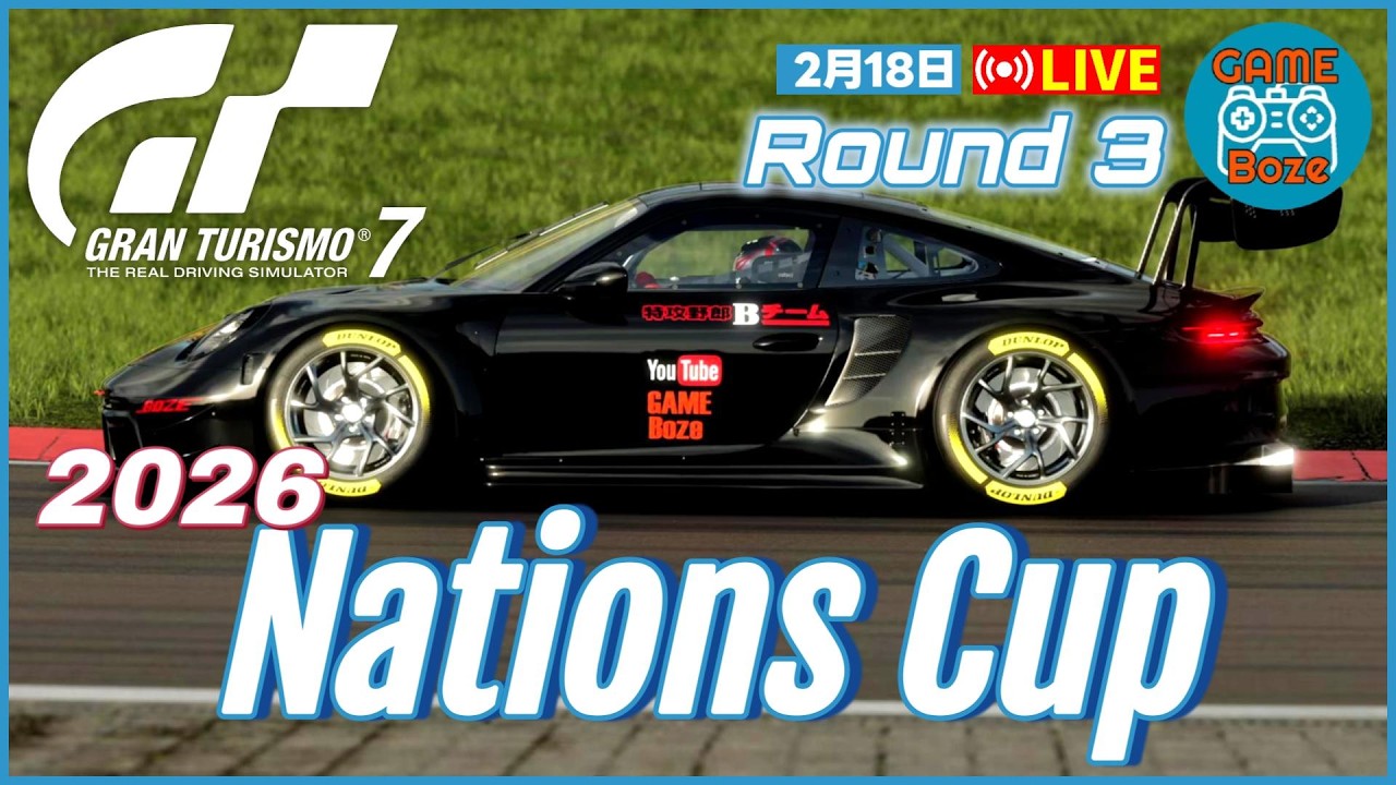 【GT7】GTWS ネイションズ・ラウンド３に参戦。Gran Turismo | Manufacturers Cup