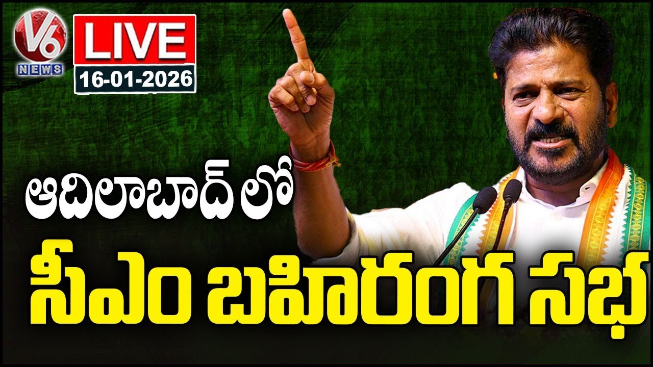 LIVE : CM Revanth Reddy Public Meeting In Adilabad | V6 News