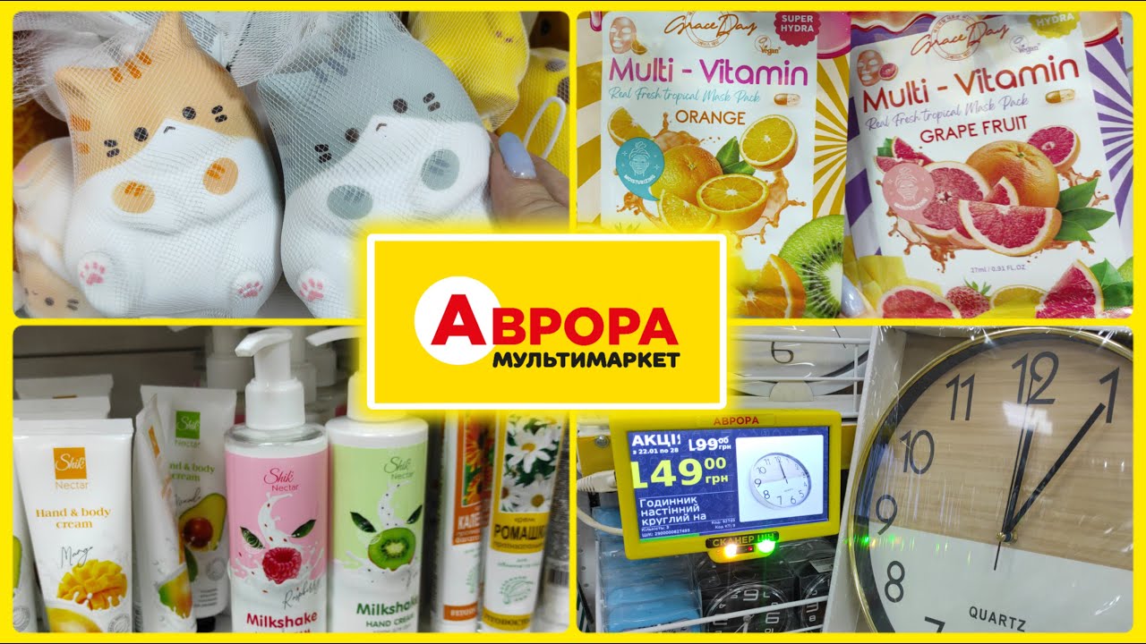Акції в АВРОРІ ❤️ асортимент товарів в магазині #акція #акції #знижка #ціна #аврора