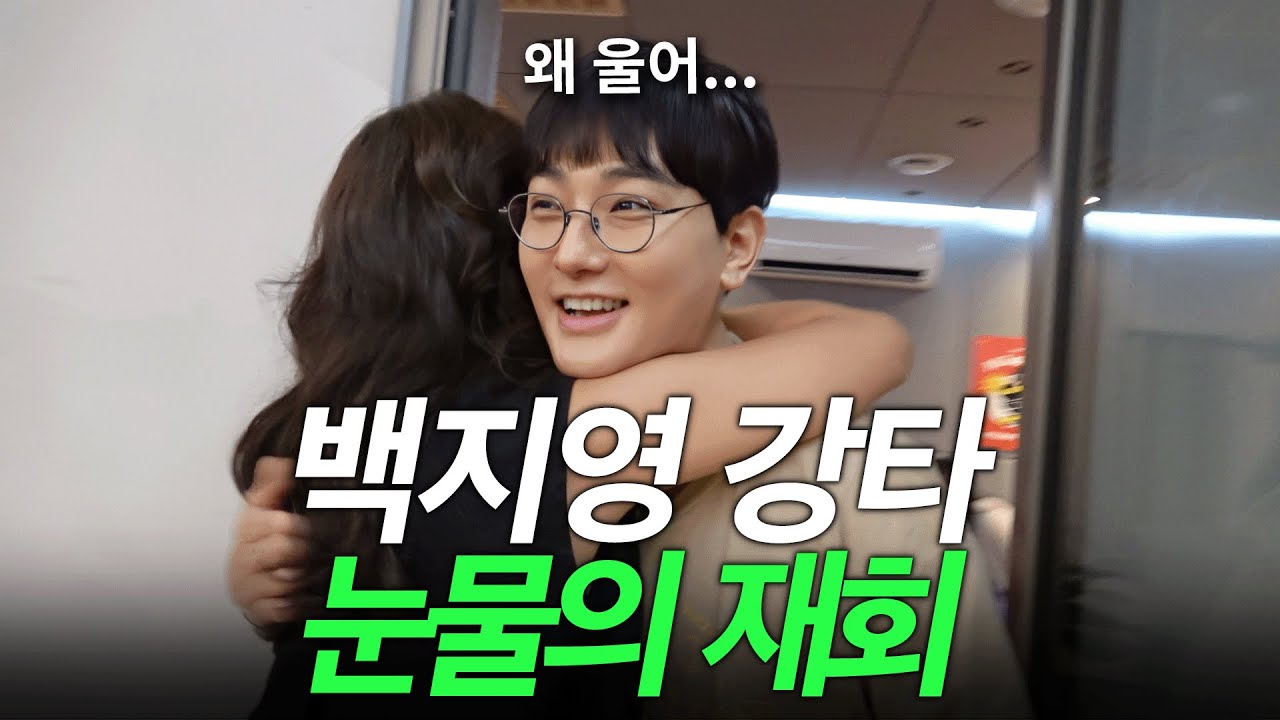 오랜만에 만난 강타 앞에서 오열한 백지영의 사연은? (백지영 신곡, 새치염색)