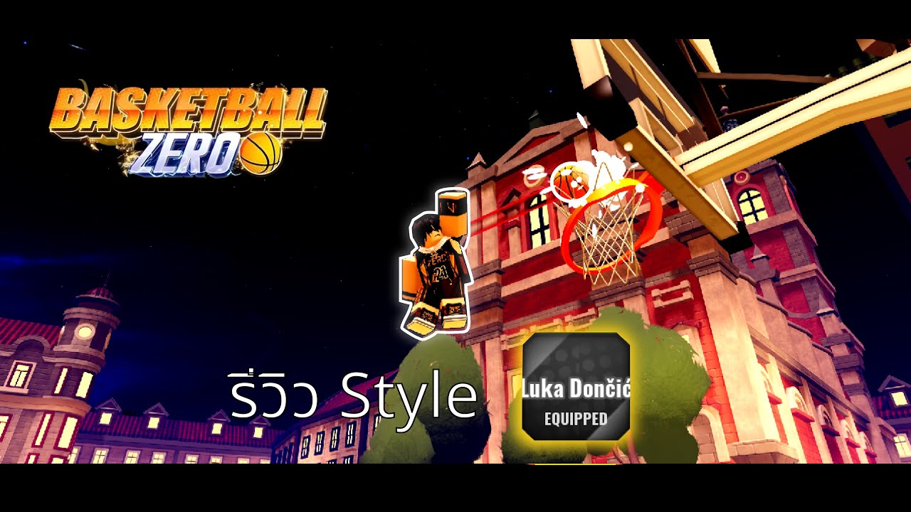 BBZ สอนเล่น Style Luka + Mini Review