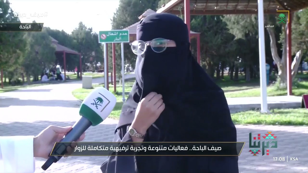 من منتزه الأمير مشاري بن سعود بـالباحة .. علي الصافي يسلط الضوء على صيف الباحة 2025.