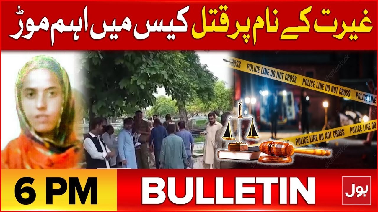 Massive Floods And Rain In Gilgit Baltistan | BOL News Bulletin at 6 PM | Honor Killing Case Update