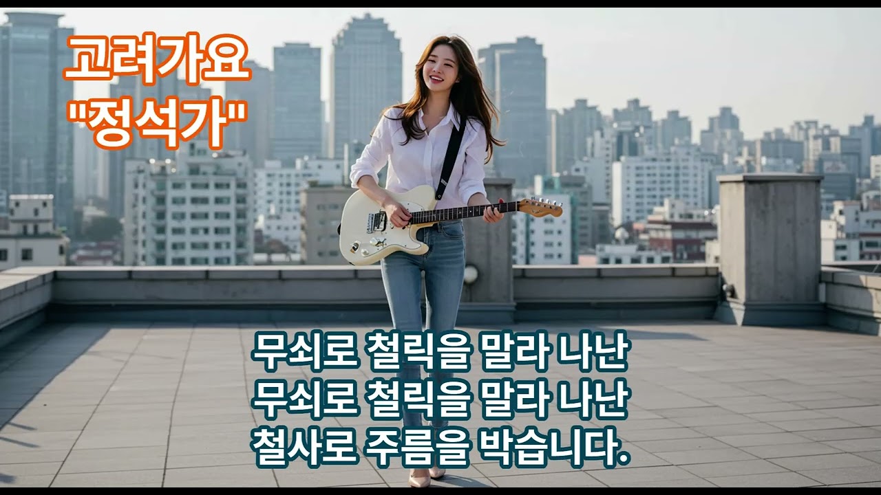 고려가요 