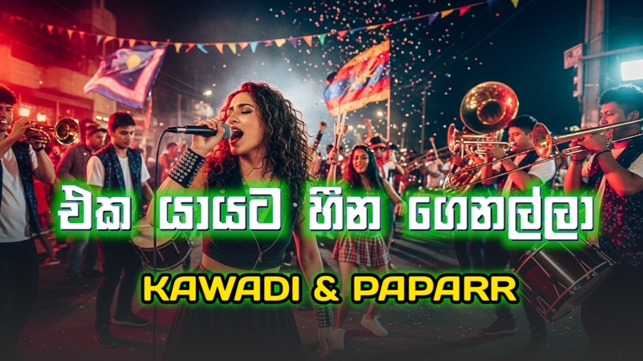 Eka yayata heena genalla | එක යායට හීන ගෙනල්ලා | Female voice |Moonbeat