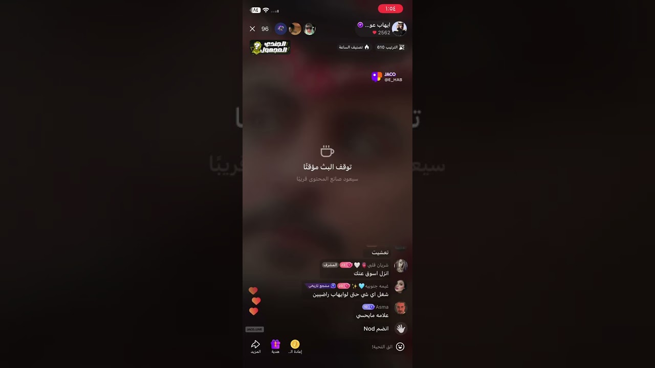 بث ايهاب العوني ( جاكو ) 11 فبراير 